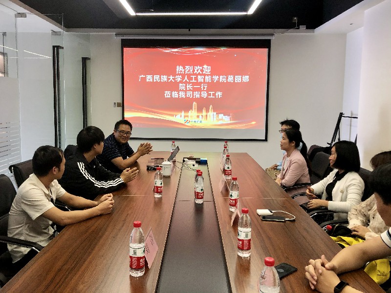 广西民族大学人工智能学院葛丽娜院长一行莅临我司指导工作