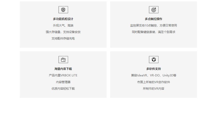（硬件）VR立方，一款沉浸式VR洞穴交互显示产品
