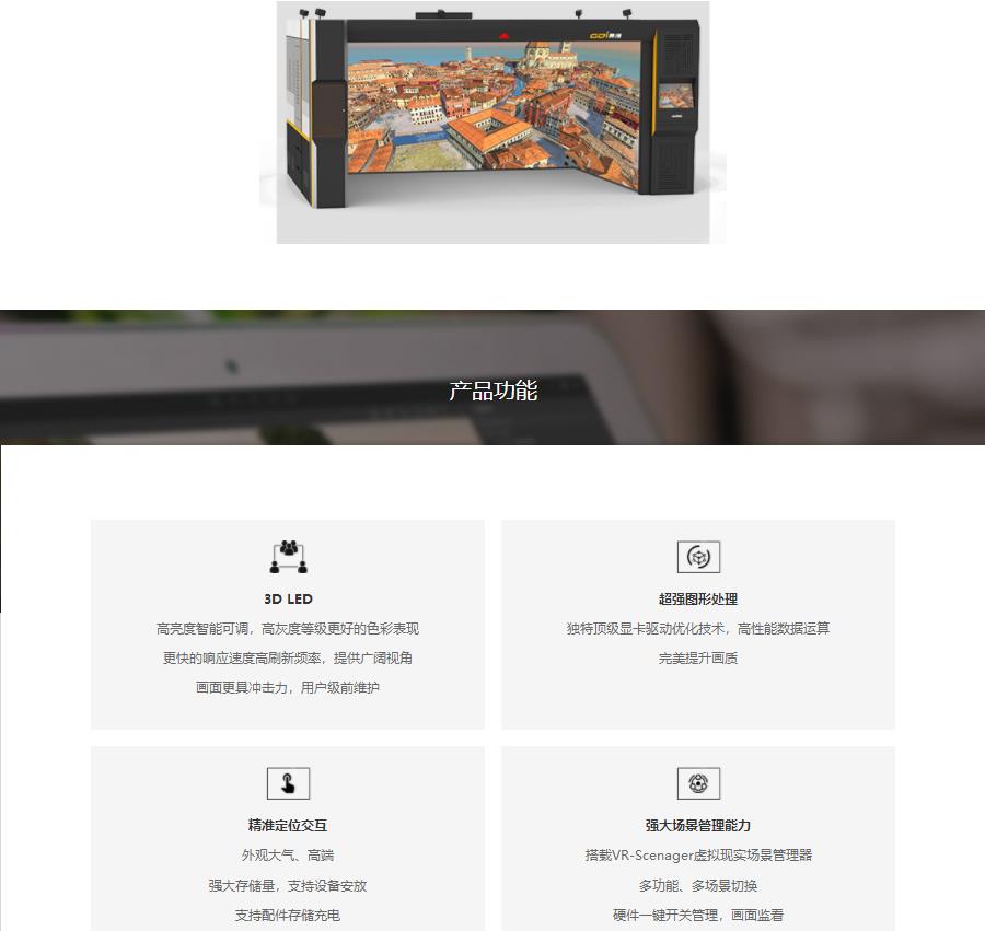 （硬件）VR立方，一款沉浸式VR洞穴交互显示产品