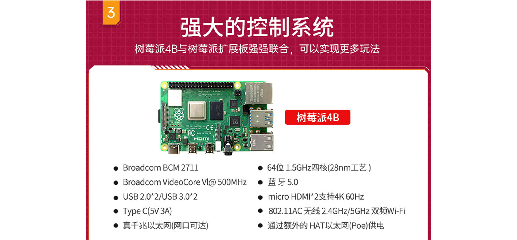 SpiderPi 智能视觉六足机器人