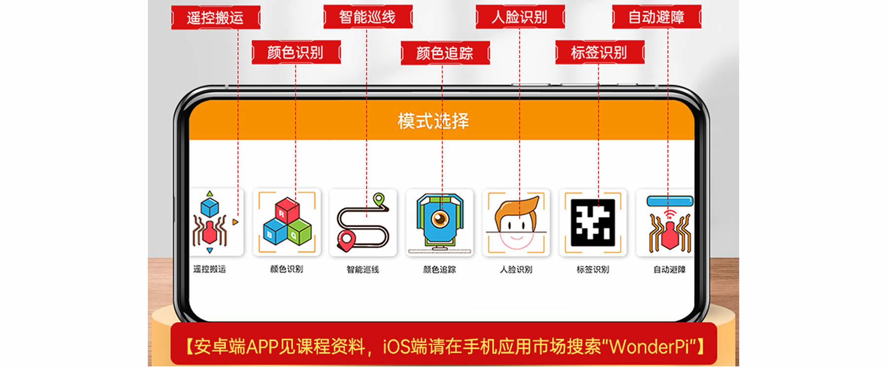 SpiderPi 智能视觉六足机器人