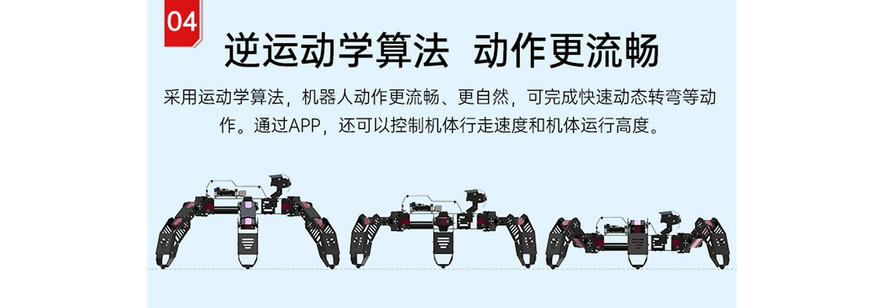 SpiderPi 智能视觉六足机器人