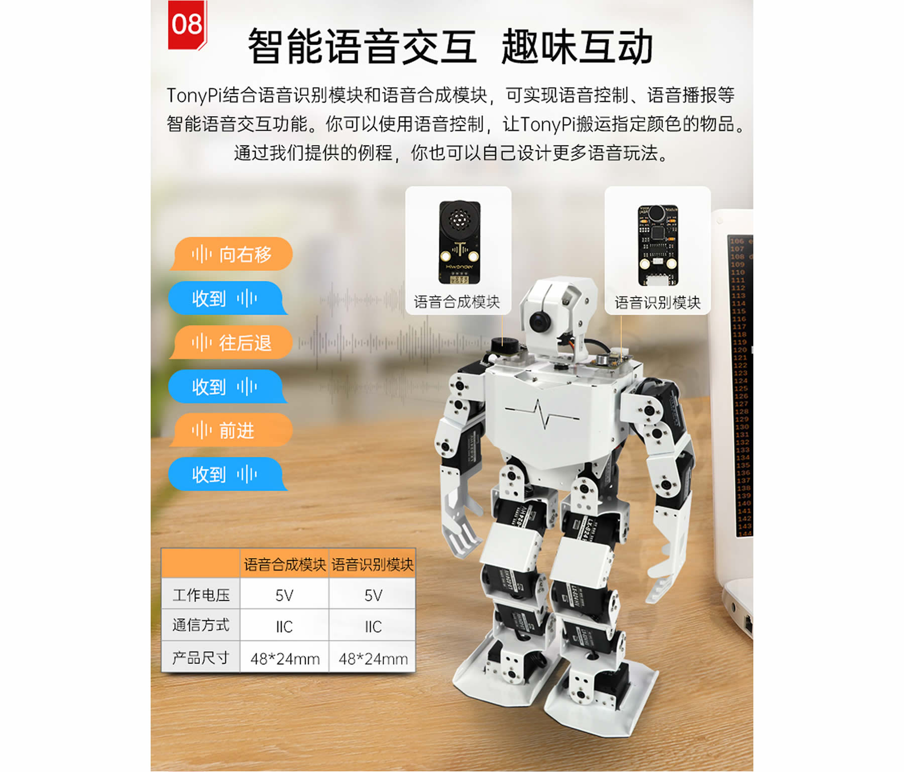 TonyPi 智能视觉人形机器人