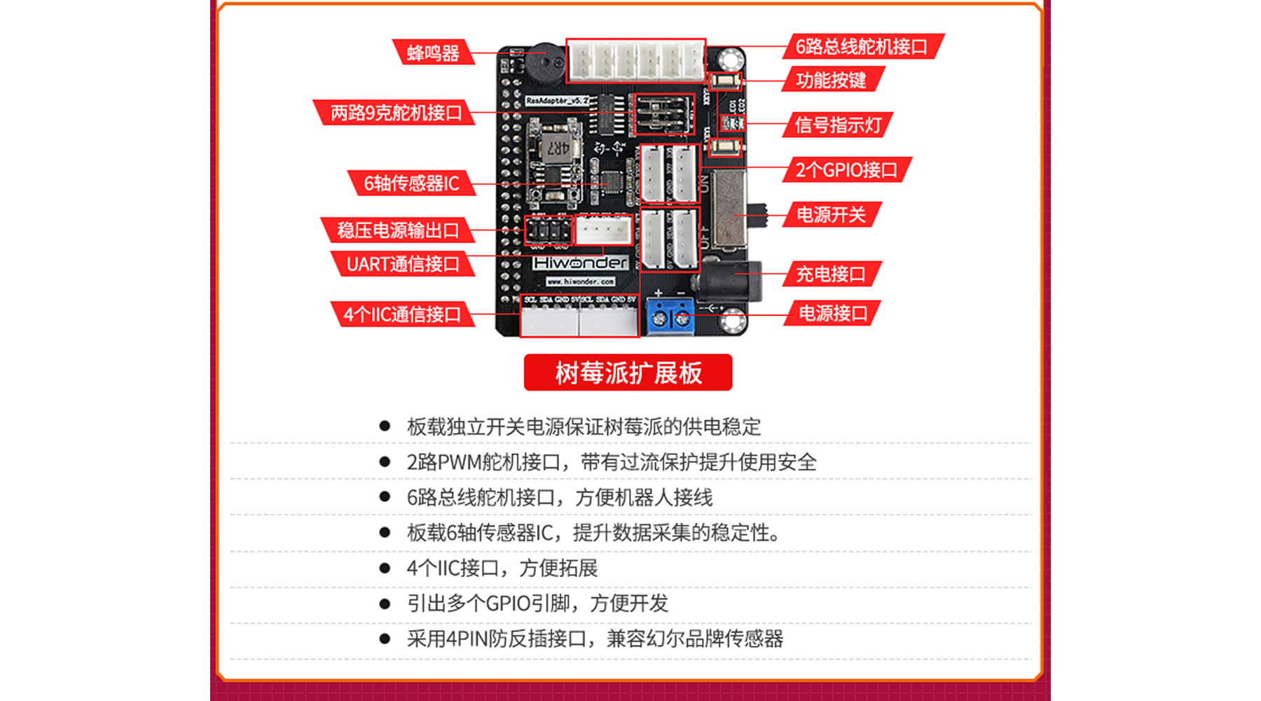 SpiderPi 智能视觉六足机器人