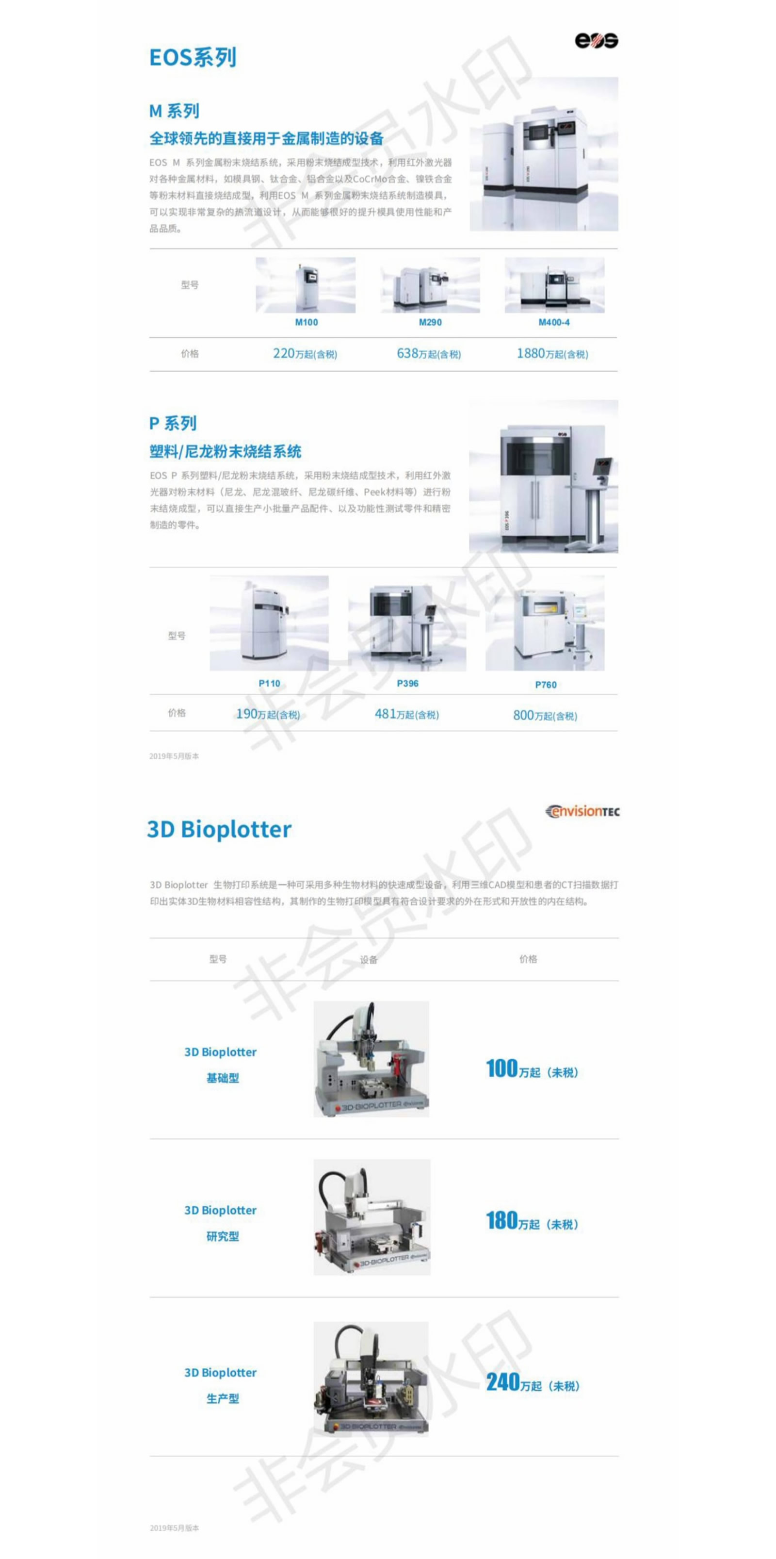 手持三维扫描仪 金属/尼龙/生物 3D打印机