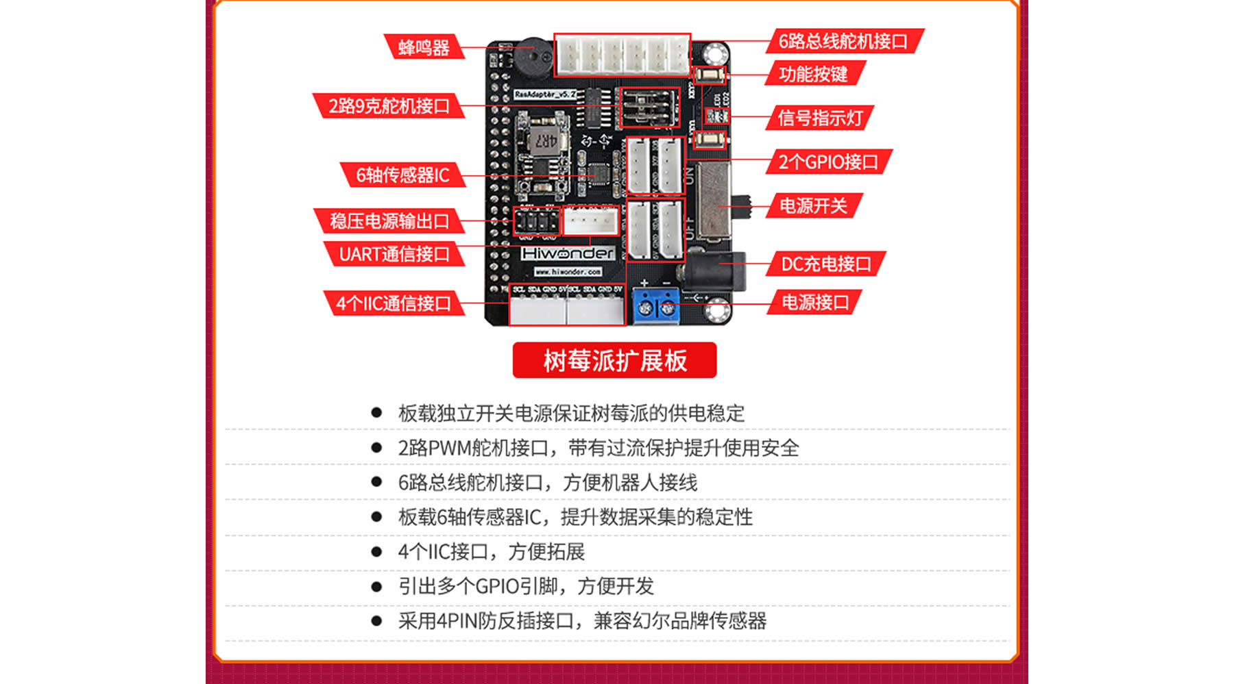 TonyPi 智能视觉人形机器人